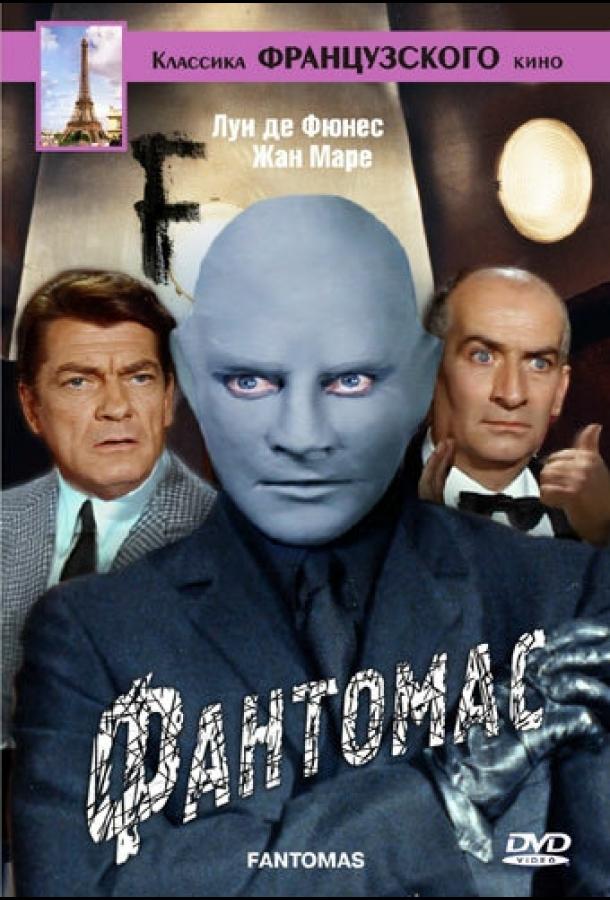 Смотреть на Лордфильм 2.0 Фильм Фантомас 1964